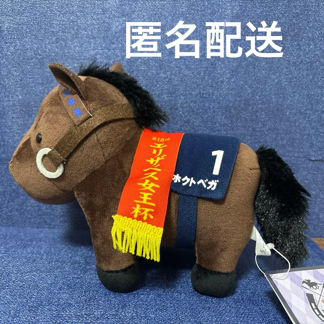 2026年最新】ホクトベガ ぬいぐるみの人気アイテム - メルカリ