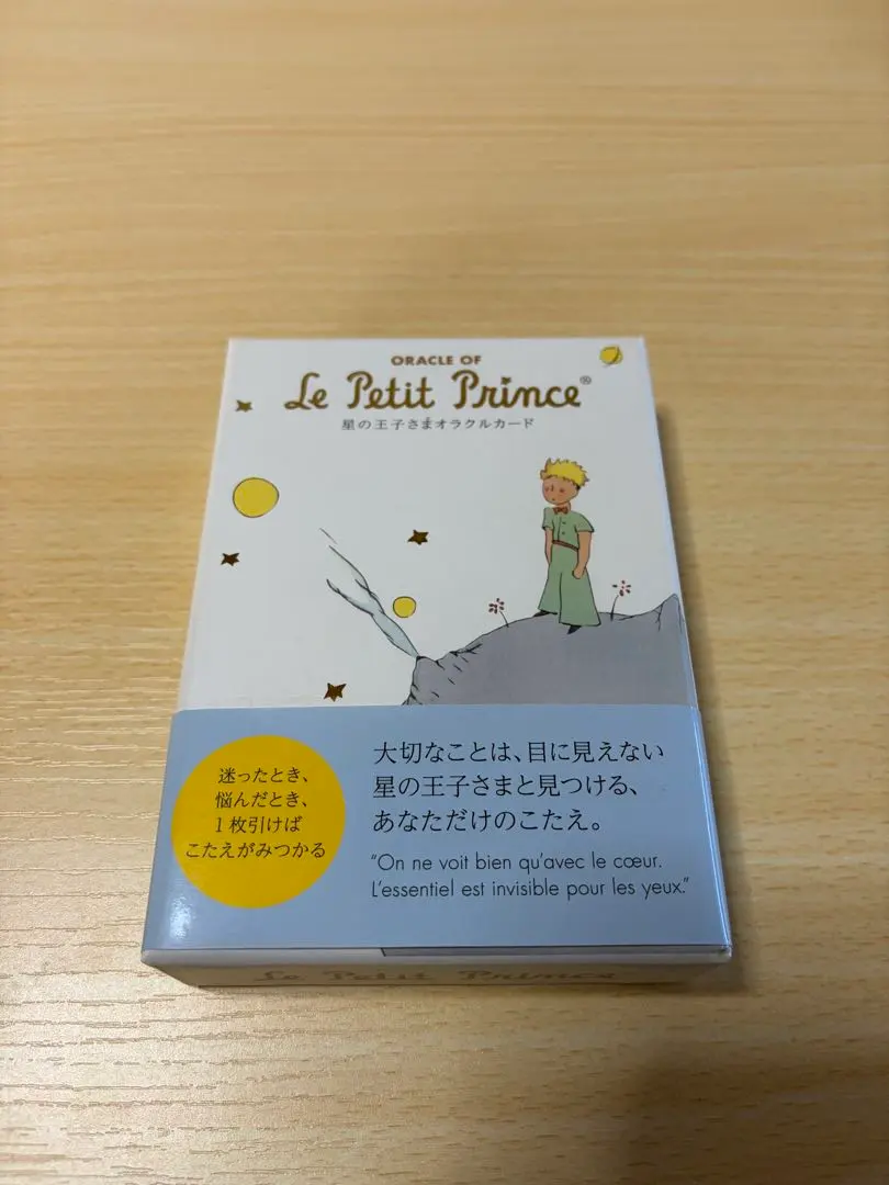 2026年最新】星の王子さま オラクルカードの人気アイテム - メルカリ