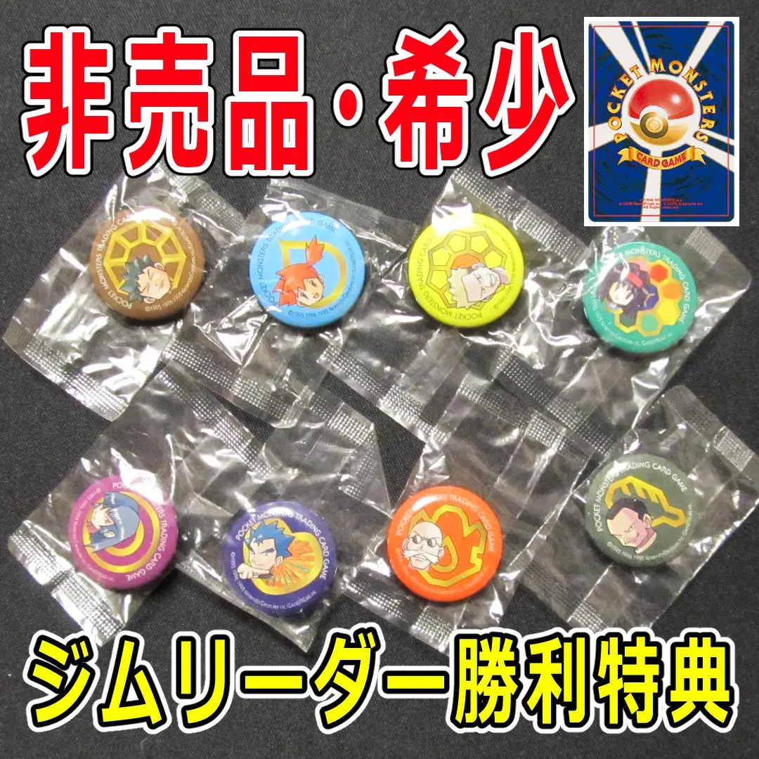 2026年最新】ジムバッジコレクションコンプリートセットの人気アイテム