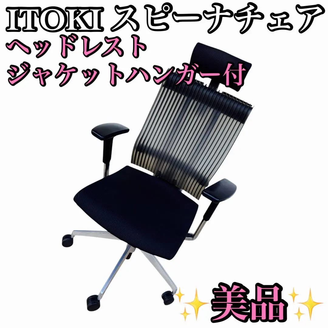 2026年最新】スピーナチェアの人気アイテム - メルカリ