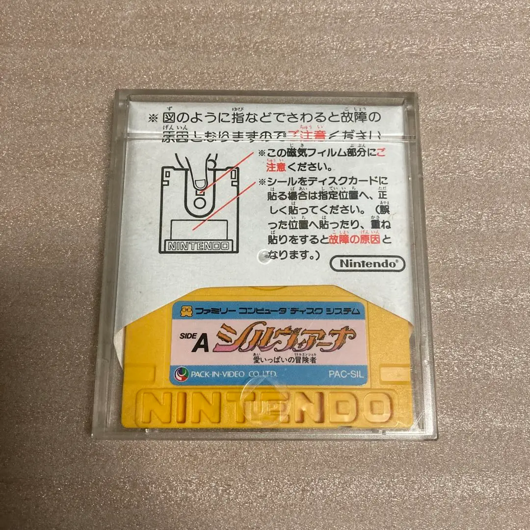 2026年最新】シルヴィアーナ ファミコンの人気アイテム - メルカリ