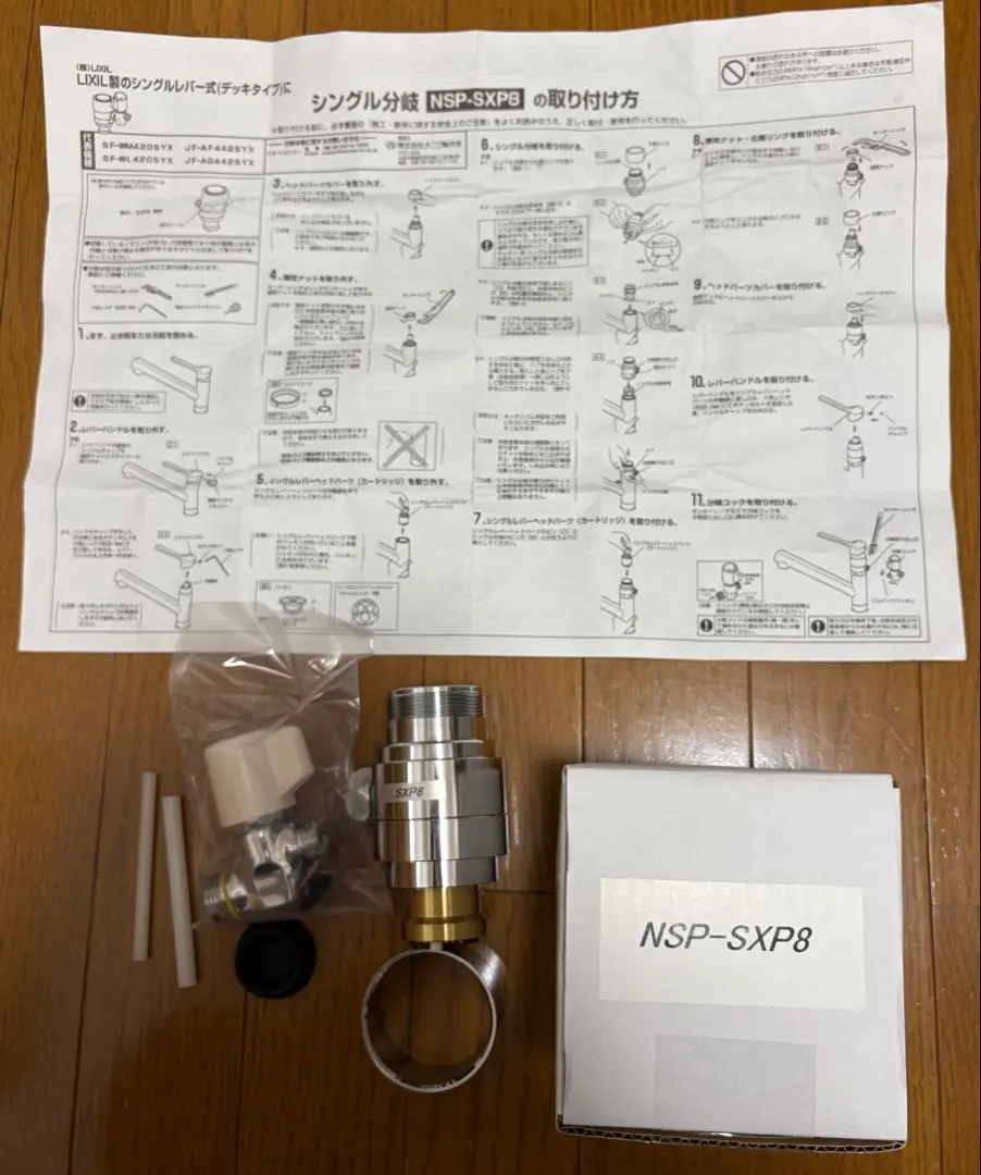 2026年最新】nsp-sxp8の人気アイテム - メルカリ