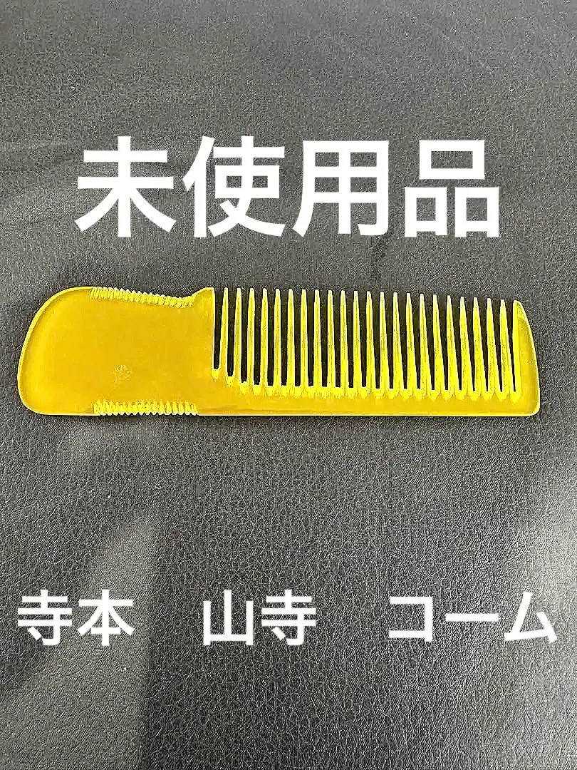 2026年最新】鼈甲+理容櫛の人気アイテム - メルカリ