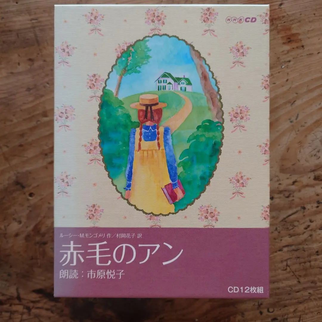 2026年最新】朗読 cd 市原悦子の人気アイテム - メルカリ