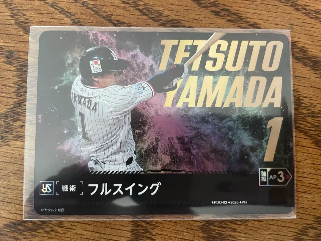 2026年最新】山田哲人 ドリームオーダーの人気アイテム - メルカリ