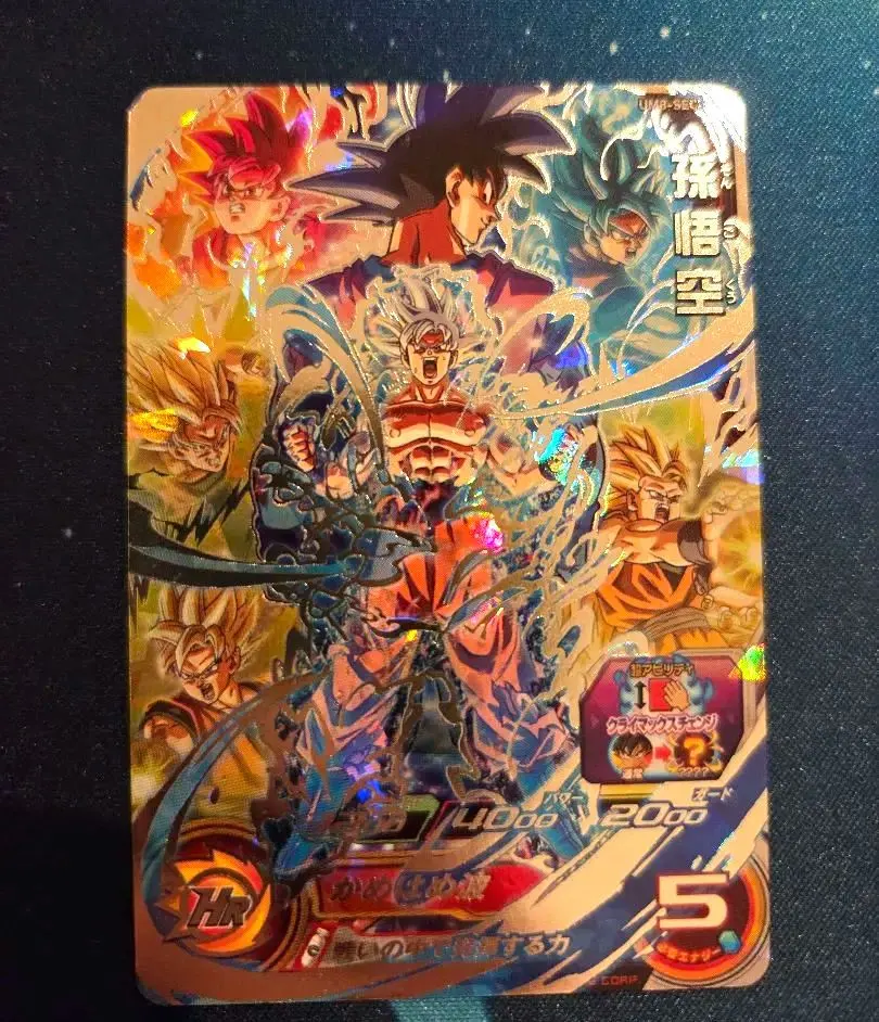 2026年最新】クライマックスチェンジ悟空の人気アイテム - メルカリ