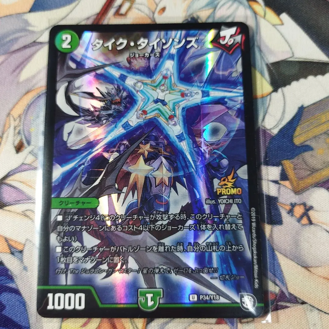 2026年最新】タイクタイソンズ プロモの人気アイテム - メルカリ