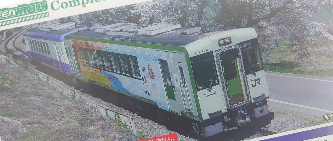 2026年最新】kato キハ110の人気アイテム - メルカリ