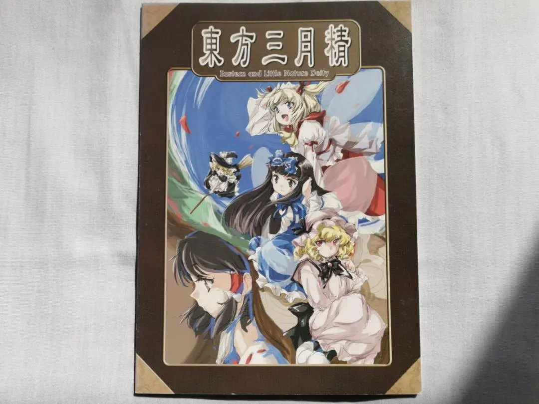 2026年最新】東方三月精 Eastern and Little Nature Deityの人気