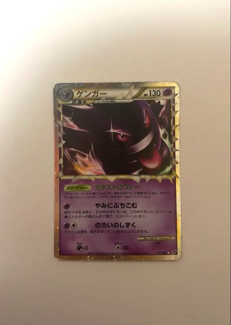 2026年最新】ゲンガー グレートの人気アイテム - メルカリ