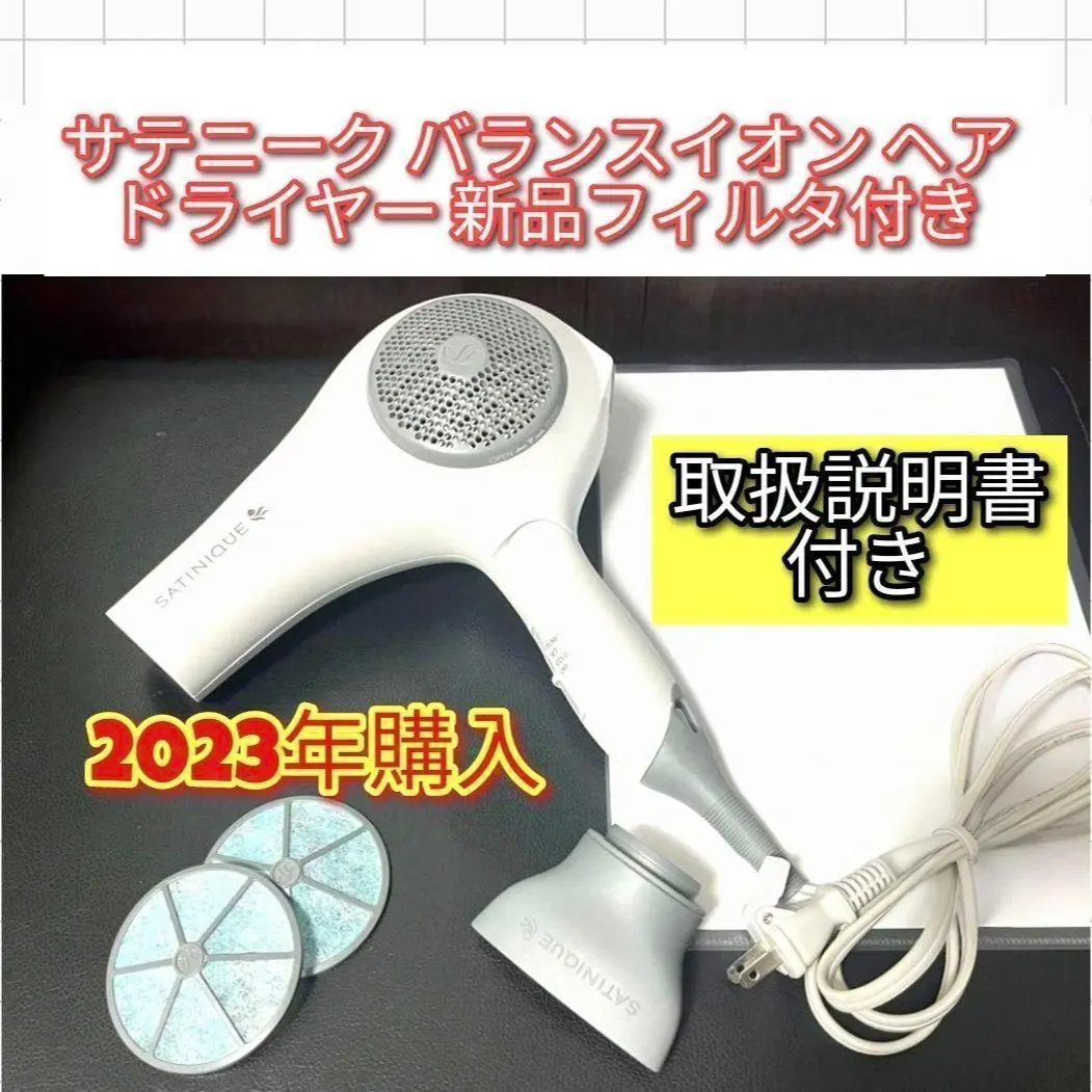 2026年最新】amway ドライヤーの人気アイテム - メルカリ