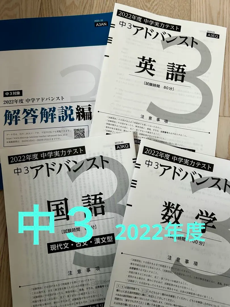 2026年最新】z会 アドバンスト模試 中1の人気アイテム - メルカリ