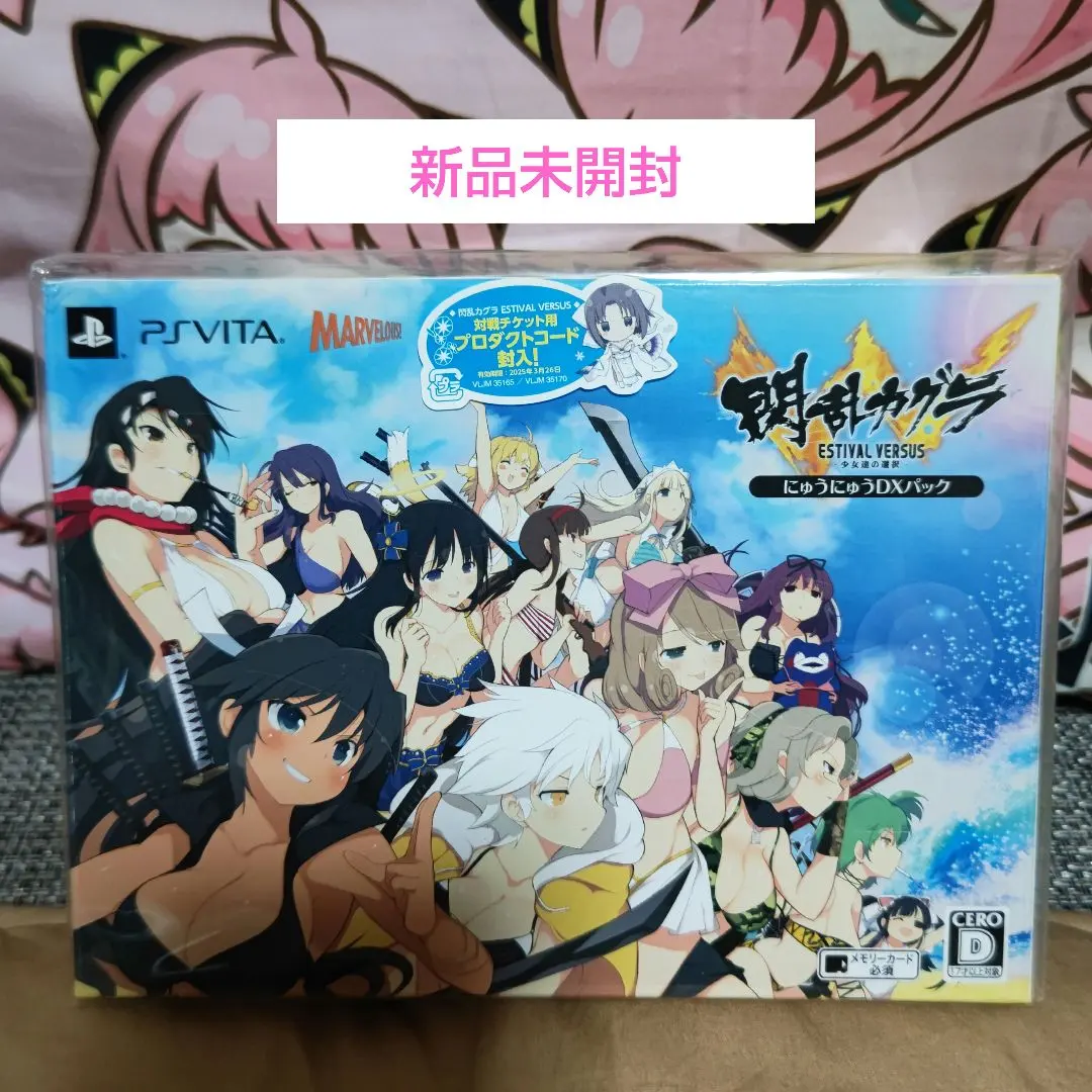 2026年最新】閃乱カグラ ESTIVAL VERSUS 少女達の選択 にゅうにゅうDX