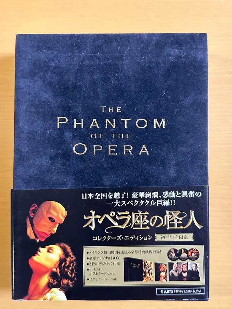 2026年最新】オペラ座の怪人 コレクターズ・エディションの人気