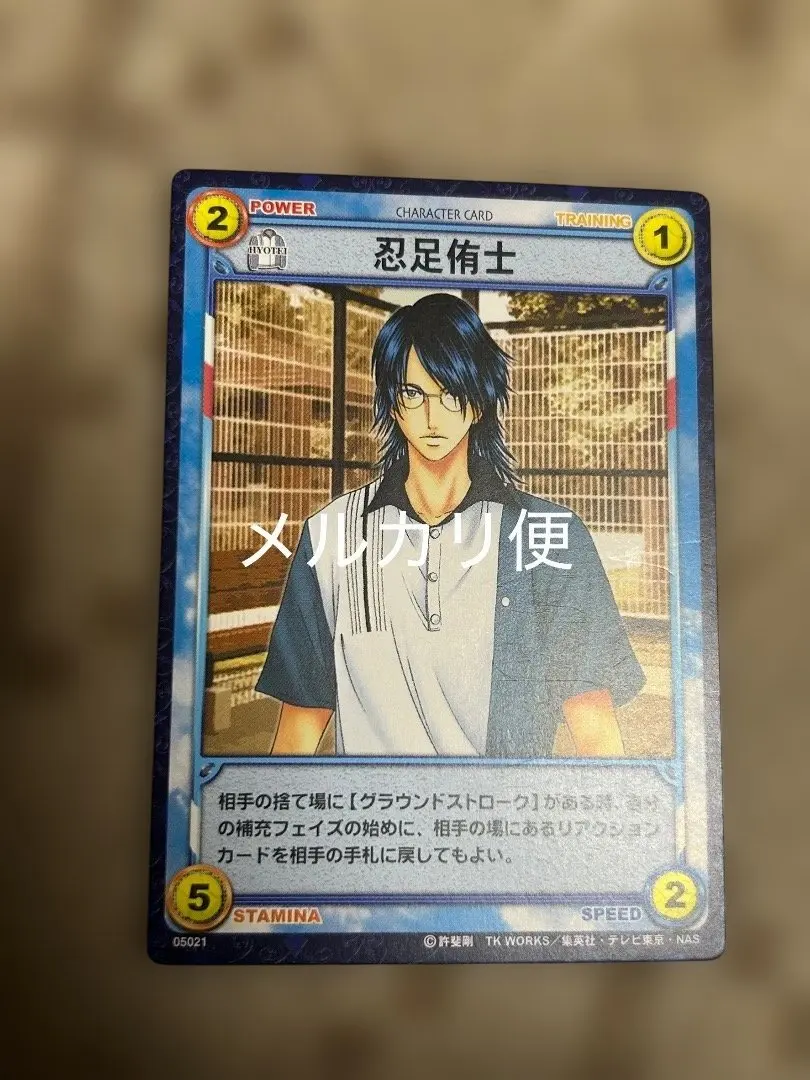 2026年最新】忍足侑士 tcgの人気アイテム - メルカリ