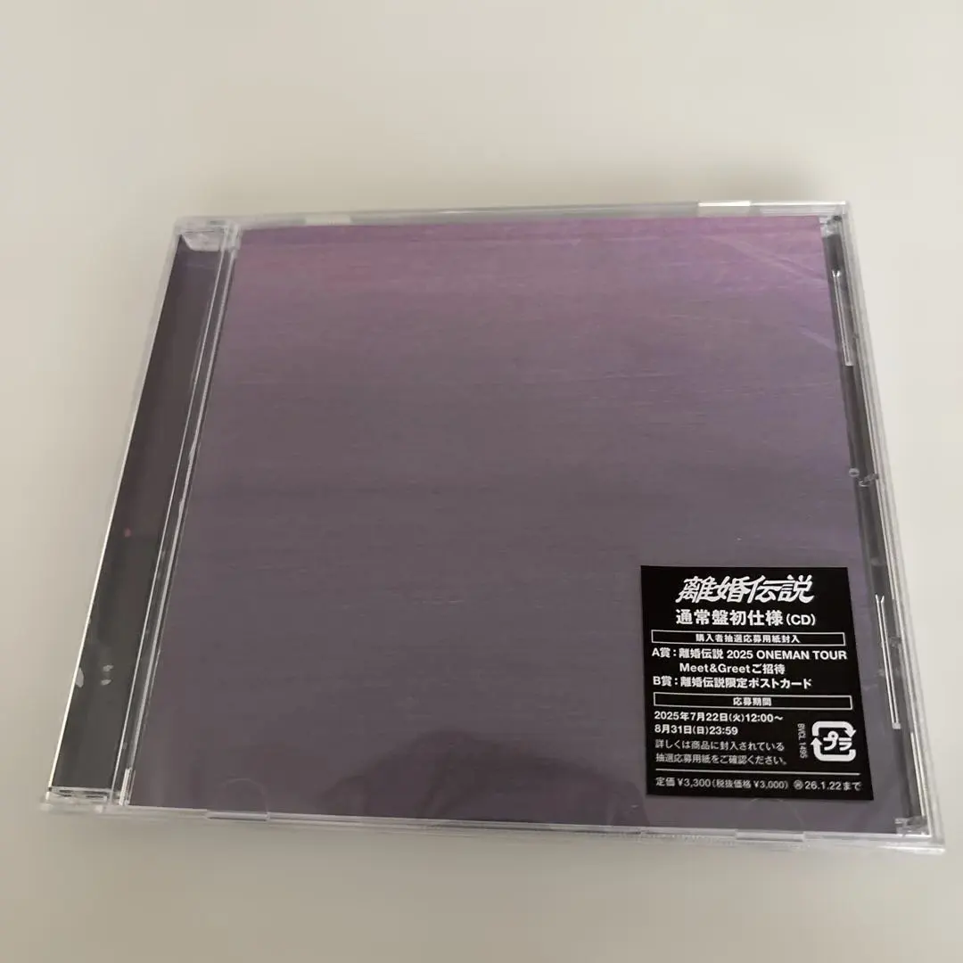 2026年最新】離婚伝説 愛が一層メロウの人気アイテム - メルカリ