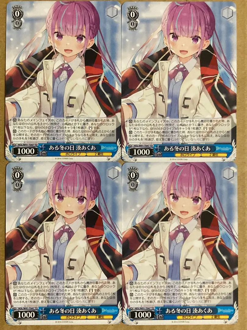 2026年最新】ある冬の日 湊あくあの人気アイテム - メルカリ