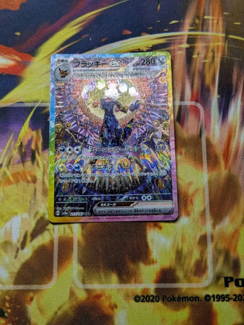 2026年最新】ブラッキーex sar [sv8a 217/187](ハイクラスパック