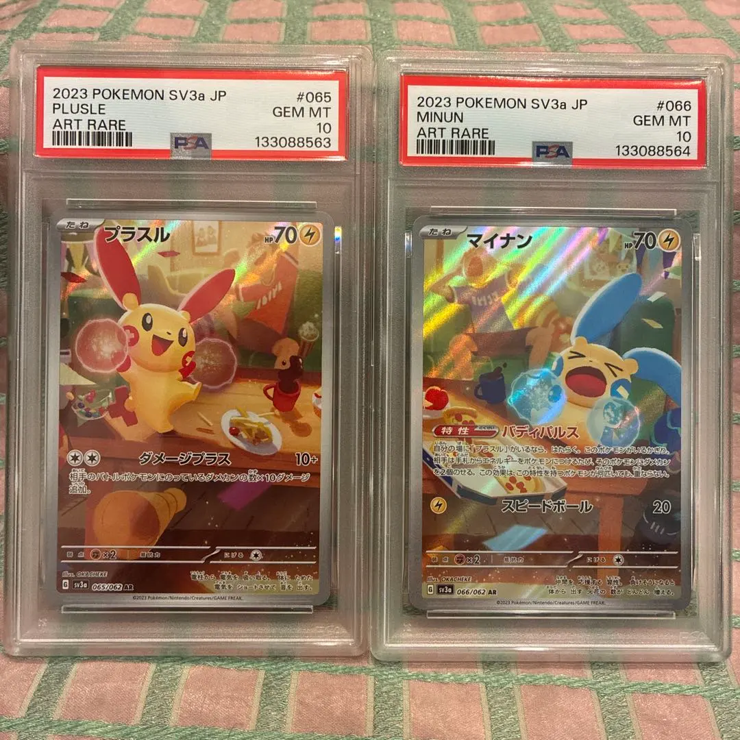 2026年最新】プラスル psa10の人気アイテム - メルカリ