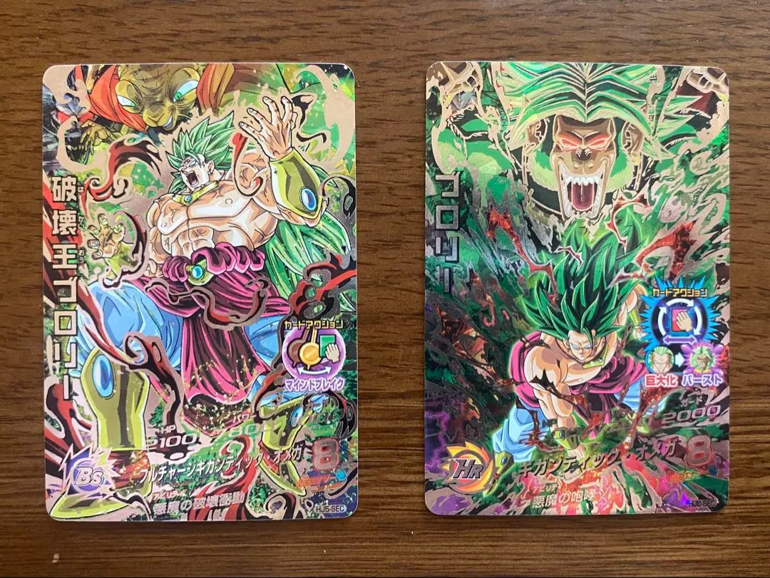 2026年最新】HJ7－SEC2 ブロリーの人気アイテム - メルカリ