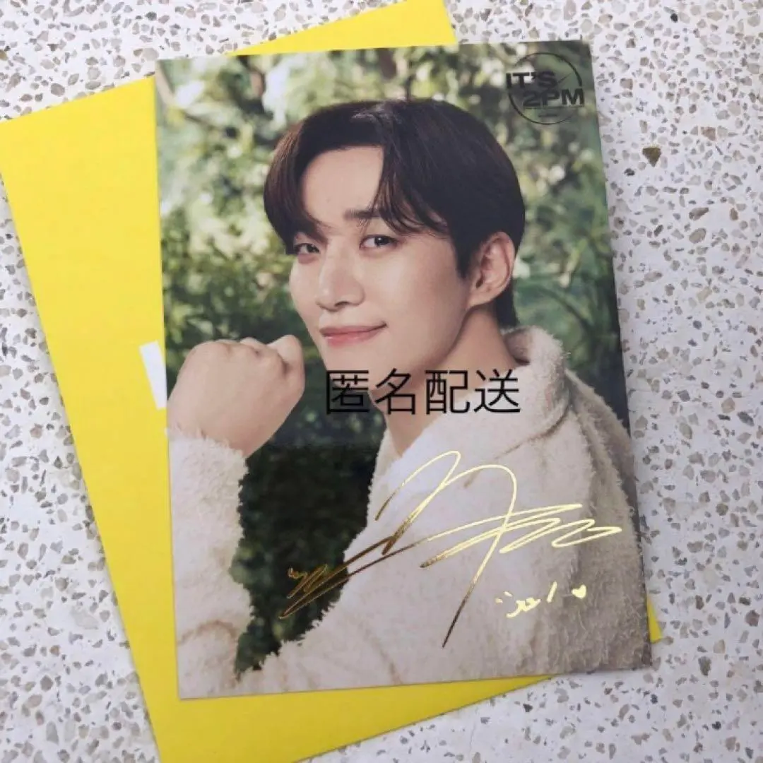 2026年最新】2pm ウヨン サインの人気アイテム - メルカリ