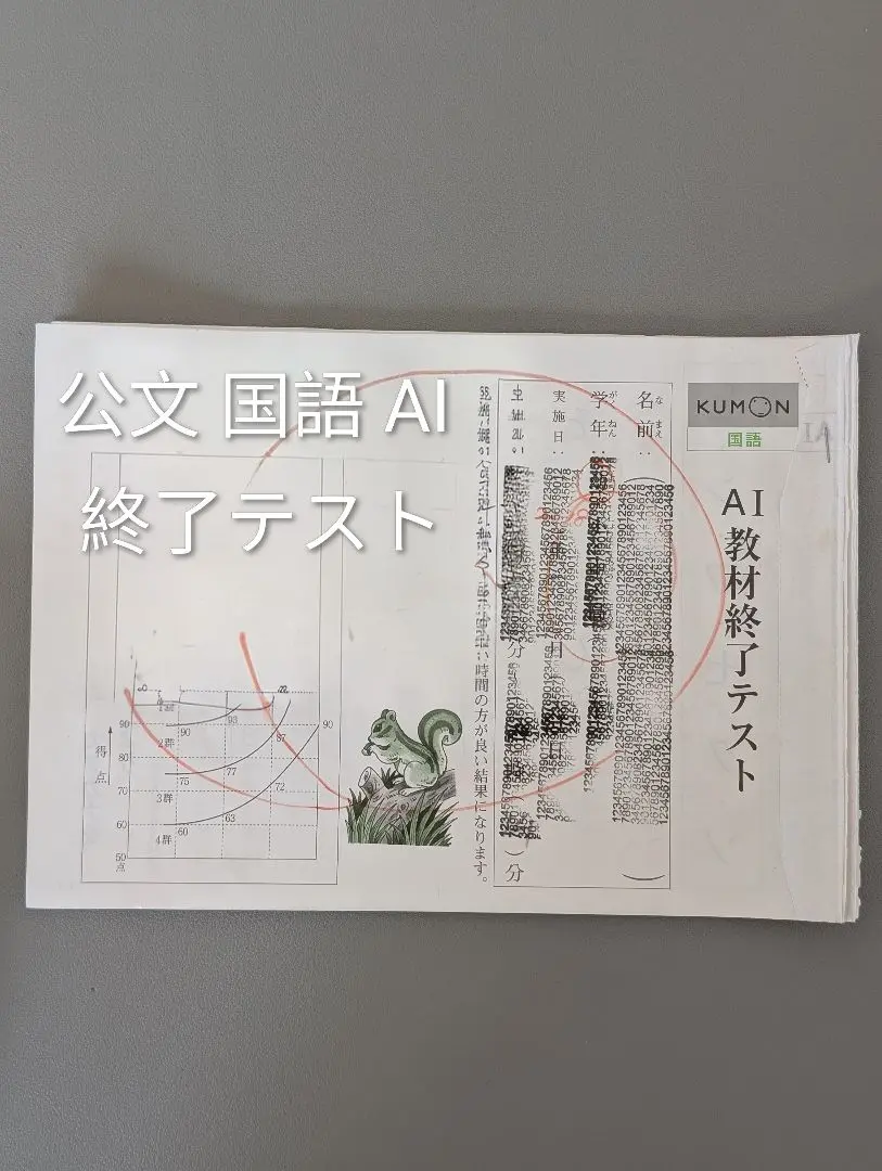 2026年最新】公文国語終了テストの人気アイテム - メルカリ