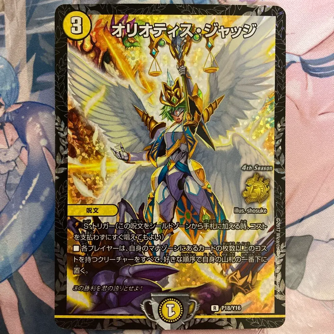 2026年最新】オリオティスジャッジ プロモの人気アイテム - メルカリ