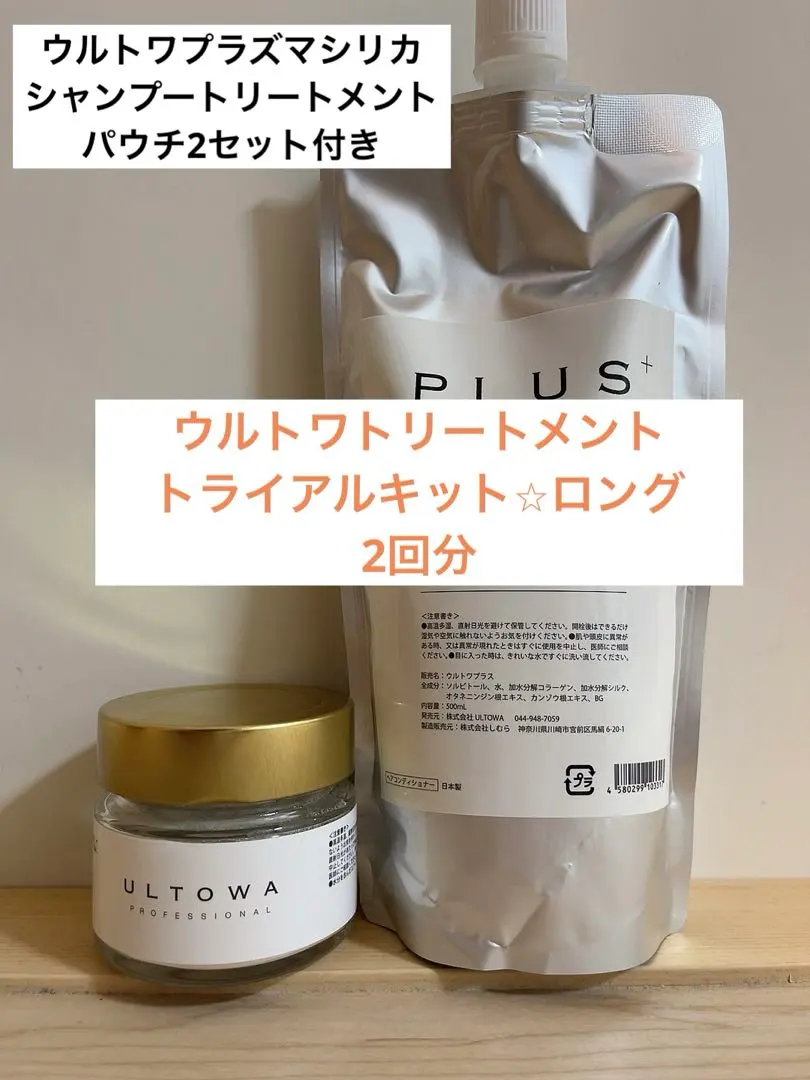 2026年最新】ウルトワプラスの人気アイテム - メルカリ