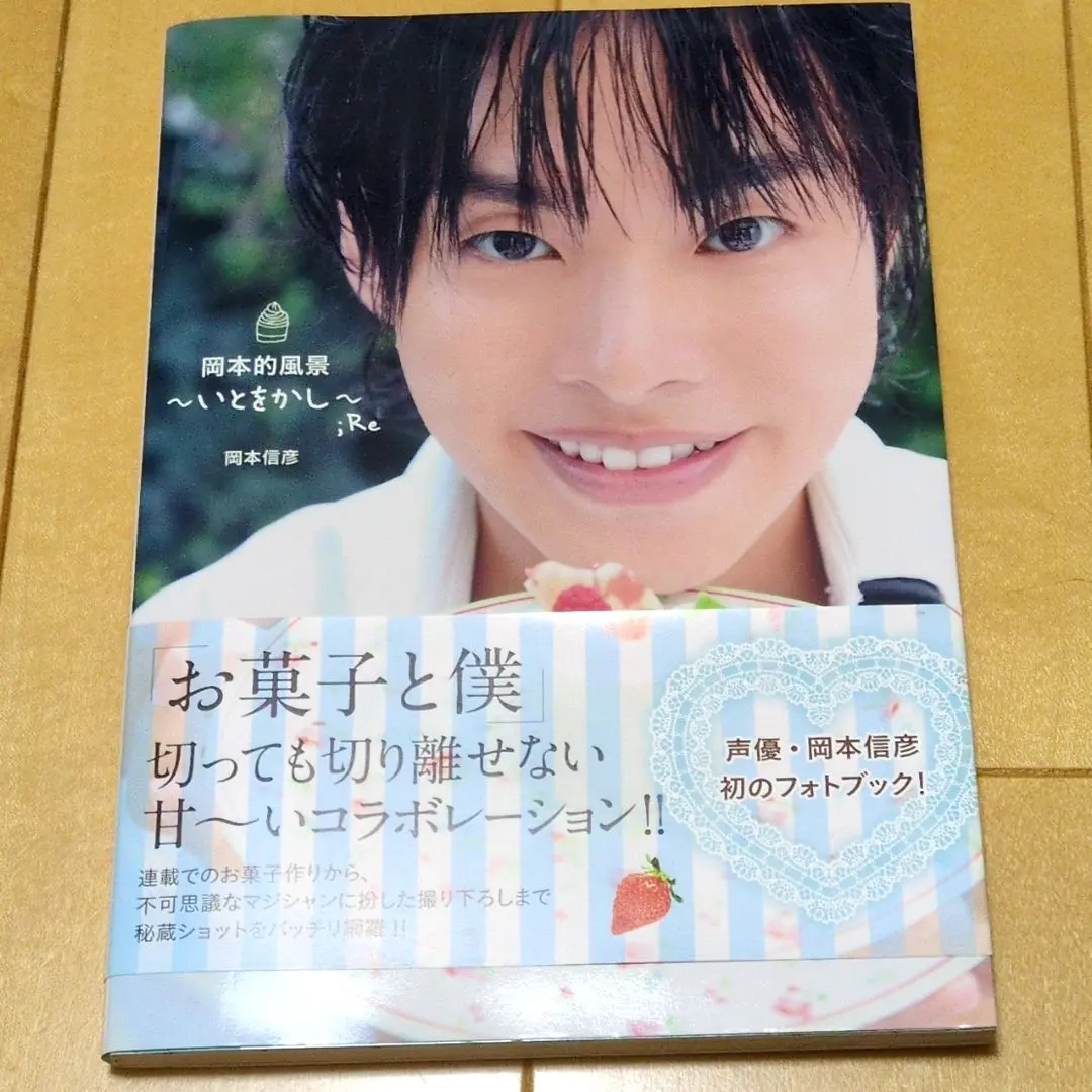 2026年最新】岡本信彦 写真集の人気アイテム - メルカリ