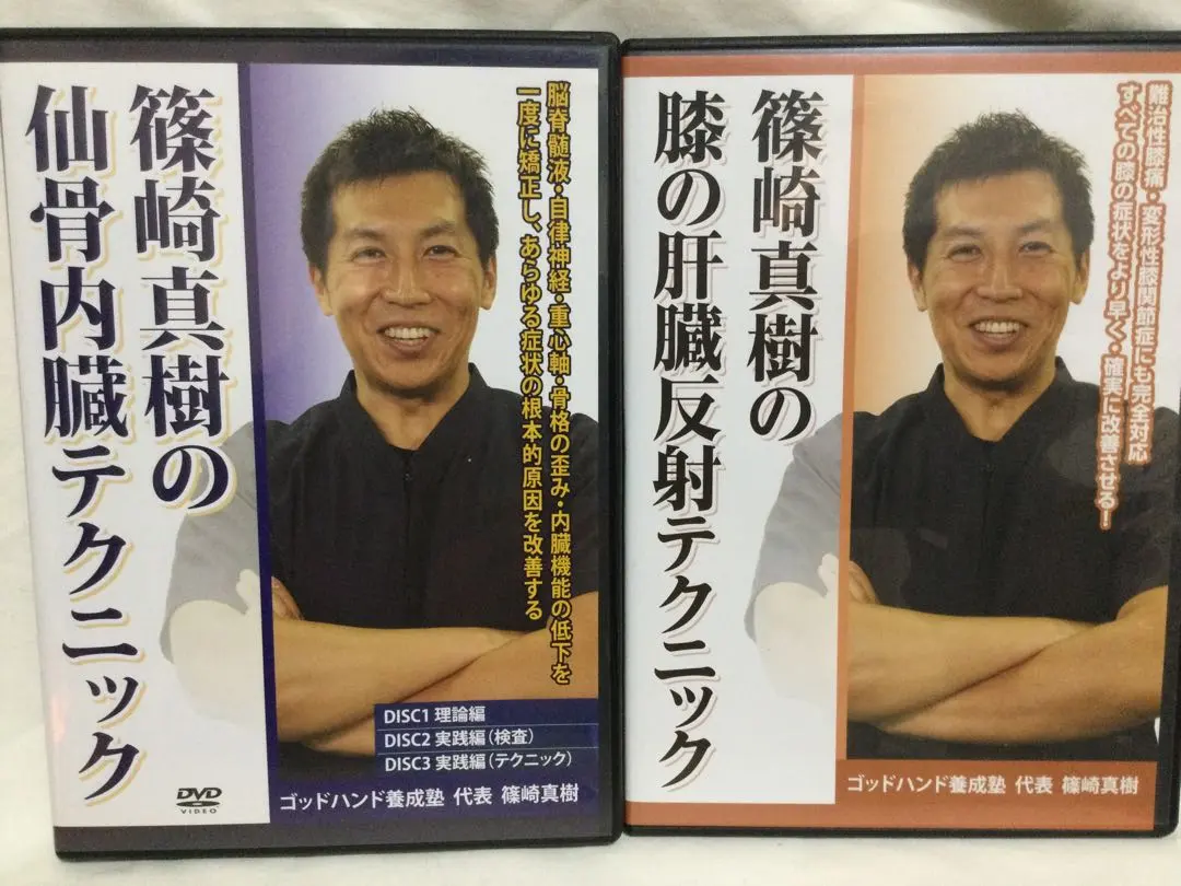 2026年最新】自律神経整体 dvdの人気アイテム - メルカリ