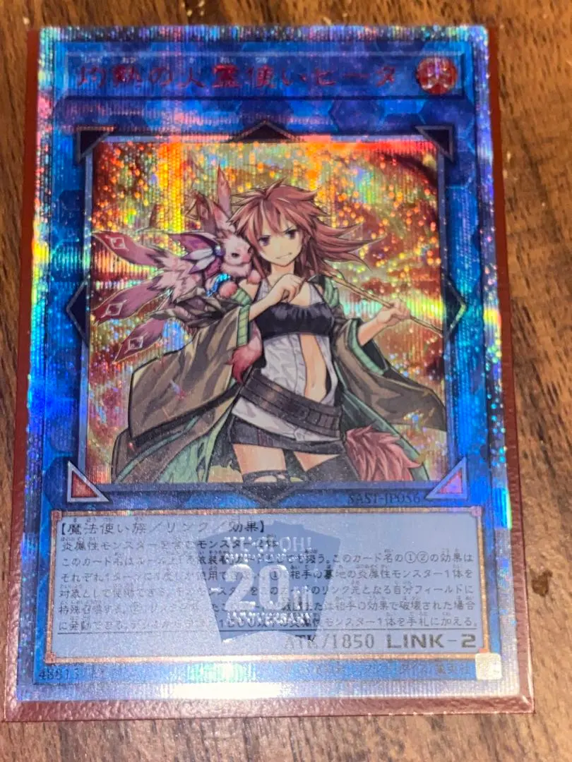 2026年最新】灼熱の火霊使いヒータ 20thの人気アイテム - メルカリ