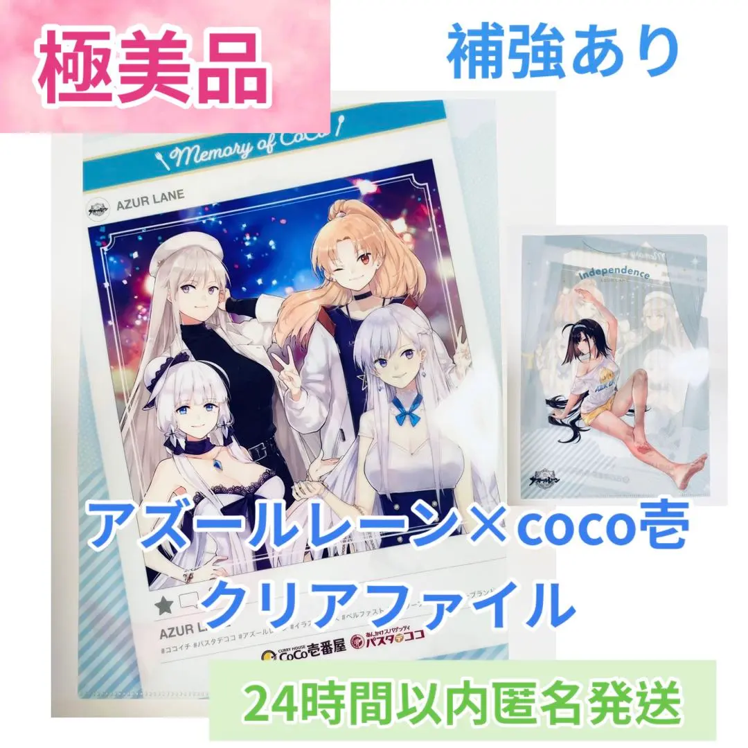 2026年最新】アズレン_アズールレーン_壱の人気アイテム - メルカリ