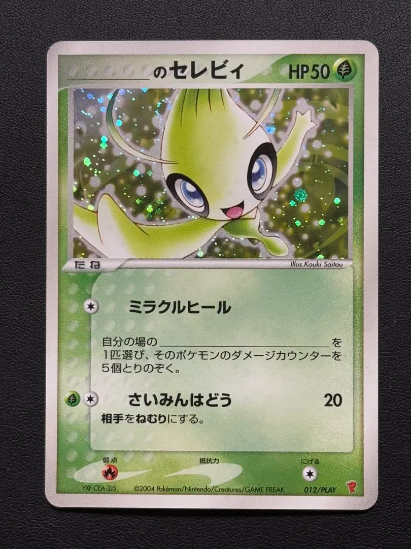 2026年最新】プレイヤーズ セレビィの人気アイテム - メルカリ