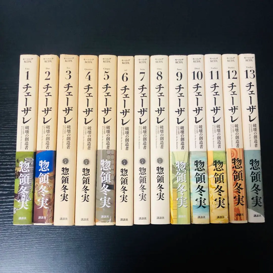 2026年最新】チェーザレ 破壊の創造者 全巻の人気アイテム - メルカリ