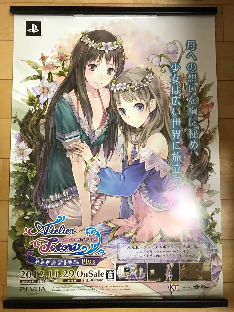 2026年最新】トトリのアトリエ タペストリーの人気アイテム - メルカリ