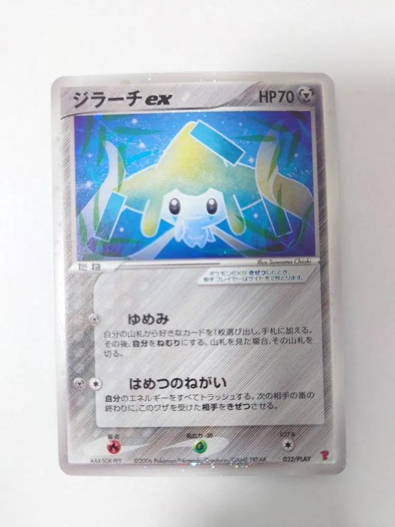2026年最新】ポケモンカード ジラーチex 032/PLAY プレイヤーズの人気