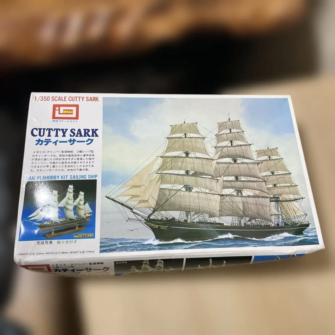 2026年最新】イマイ 帆船の人気アイテム - メルカリ
