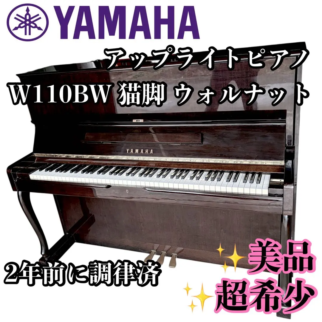 2026年最新】yamaha 椅子 猫脚の人気アイテム - メルカリ