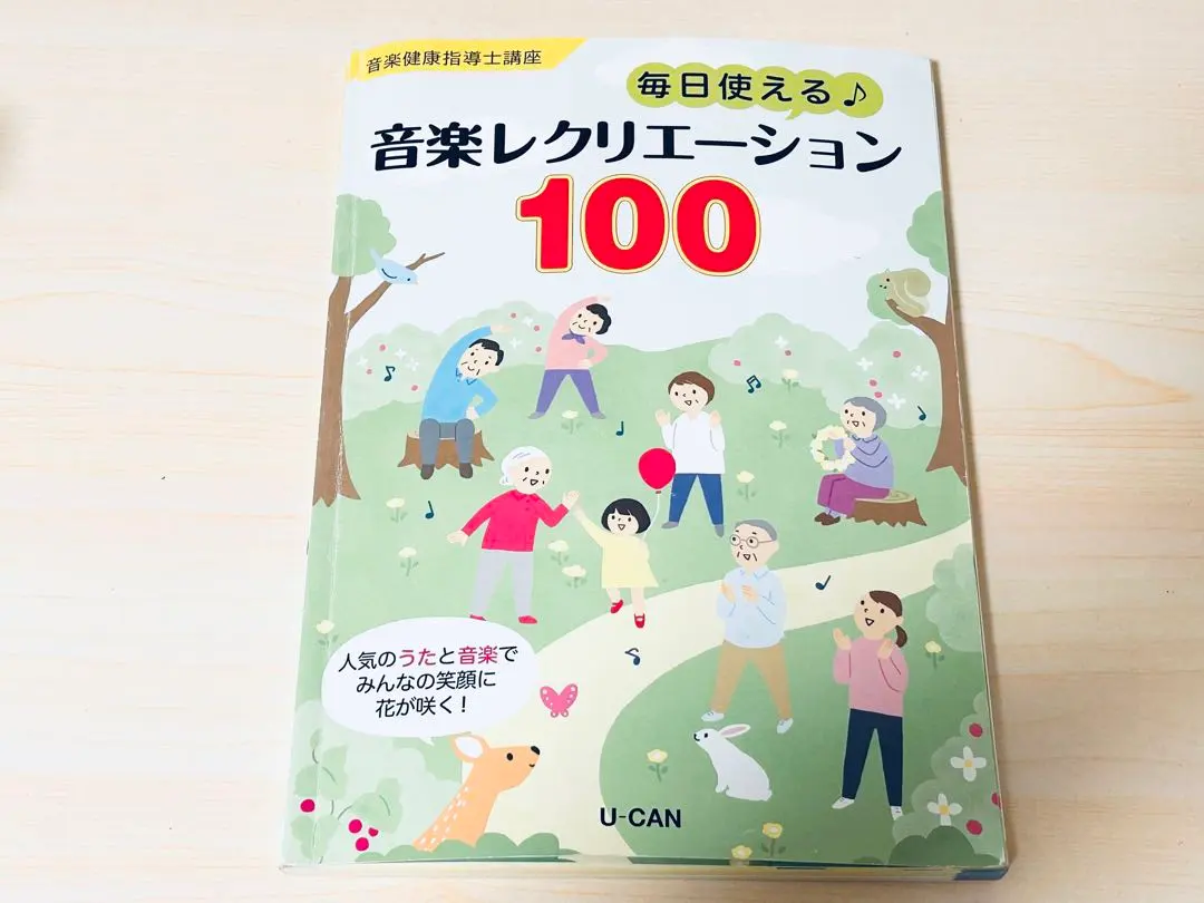 2026年最新】音楽健康指導士の人気アイテム - メルカリ