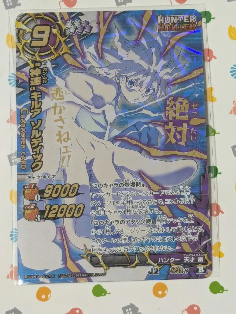 2026年最新】神速 ミラバトの人気アイテム - メルカリ