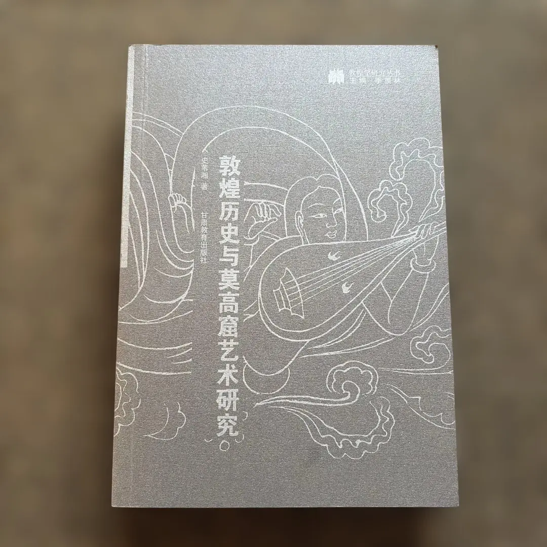 2026年最新】敦煌莫高窟の人気アイテム - メルカリ