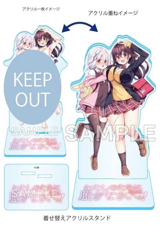 2026年最新】わたしのために脱ぎなさい アクリルの人気アイテム - メルカリ