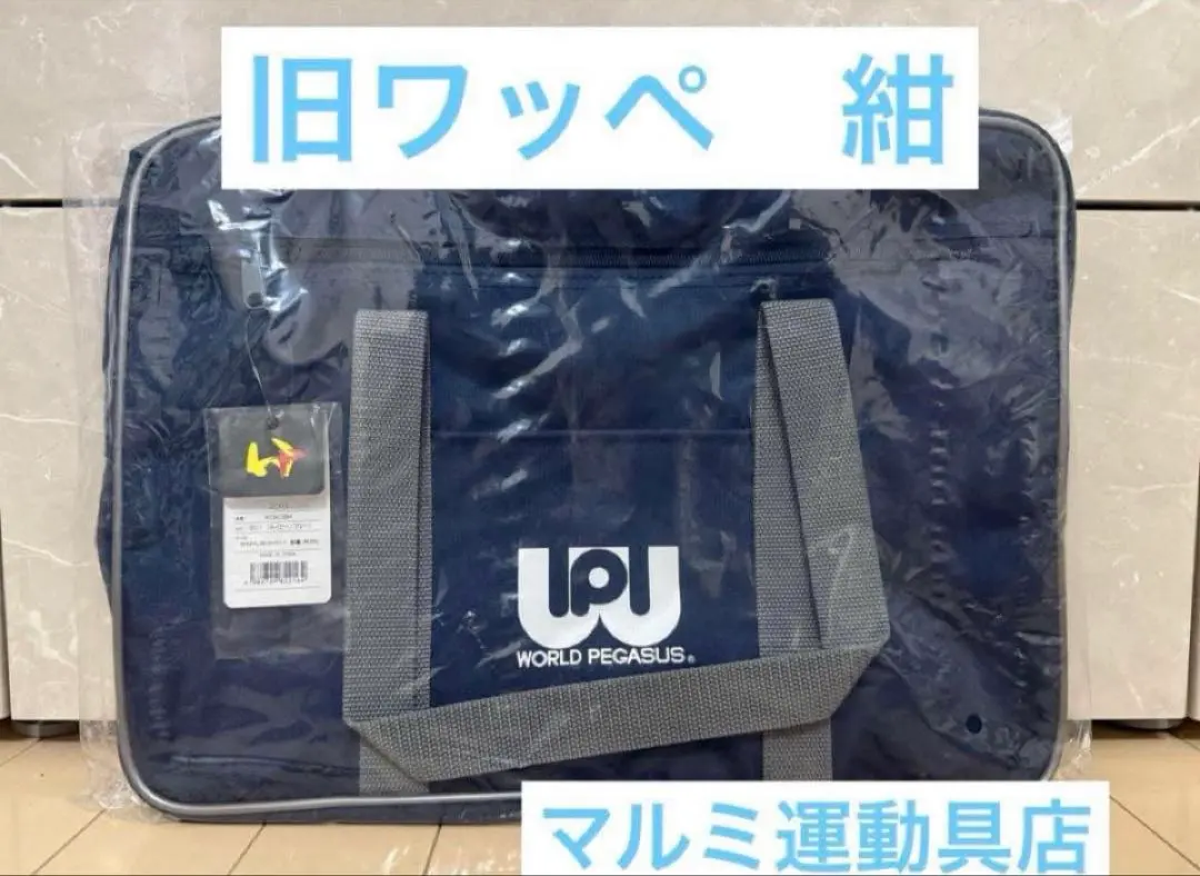 2026年最新】ワールドペガサス スクバ 紺の人気アイテム - メルカリ