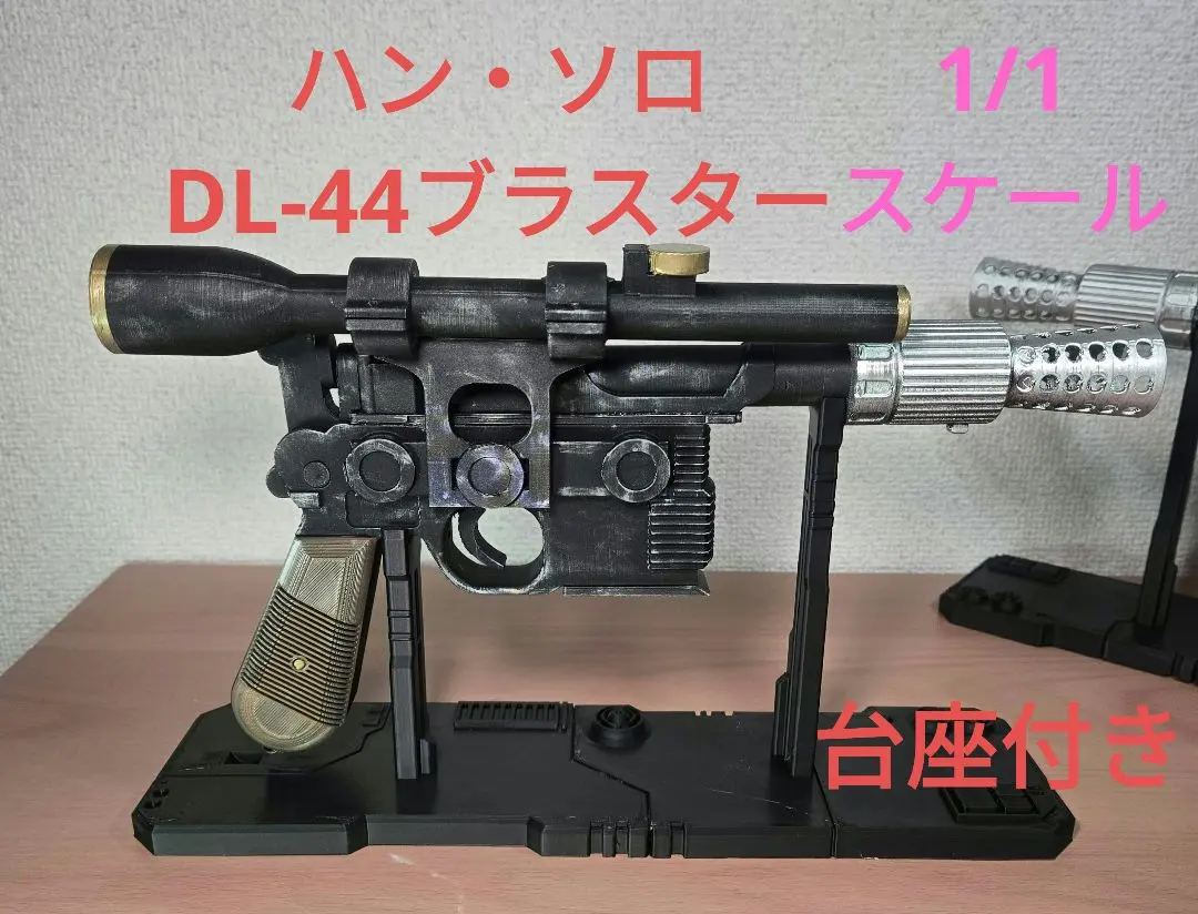2026年最新】スターウォーズ ハンソロ dl44 ブラスターの人気アイテム