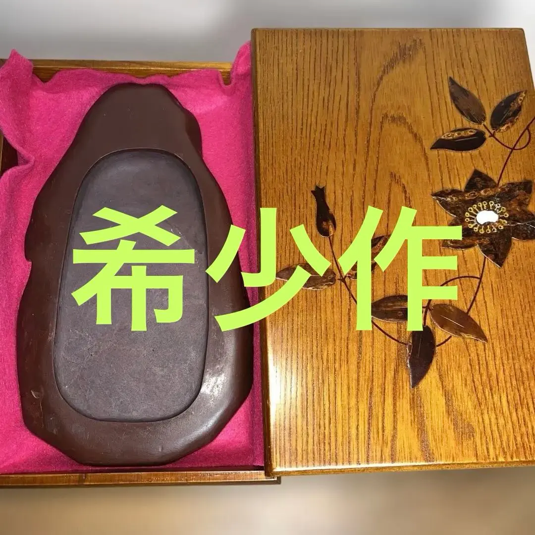 2026年最新】紅渓石硯の人気アイテム - メルカリ