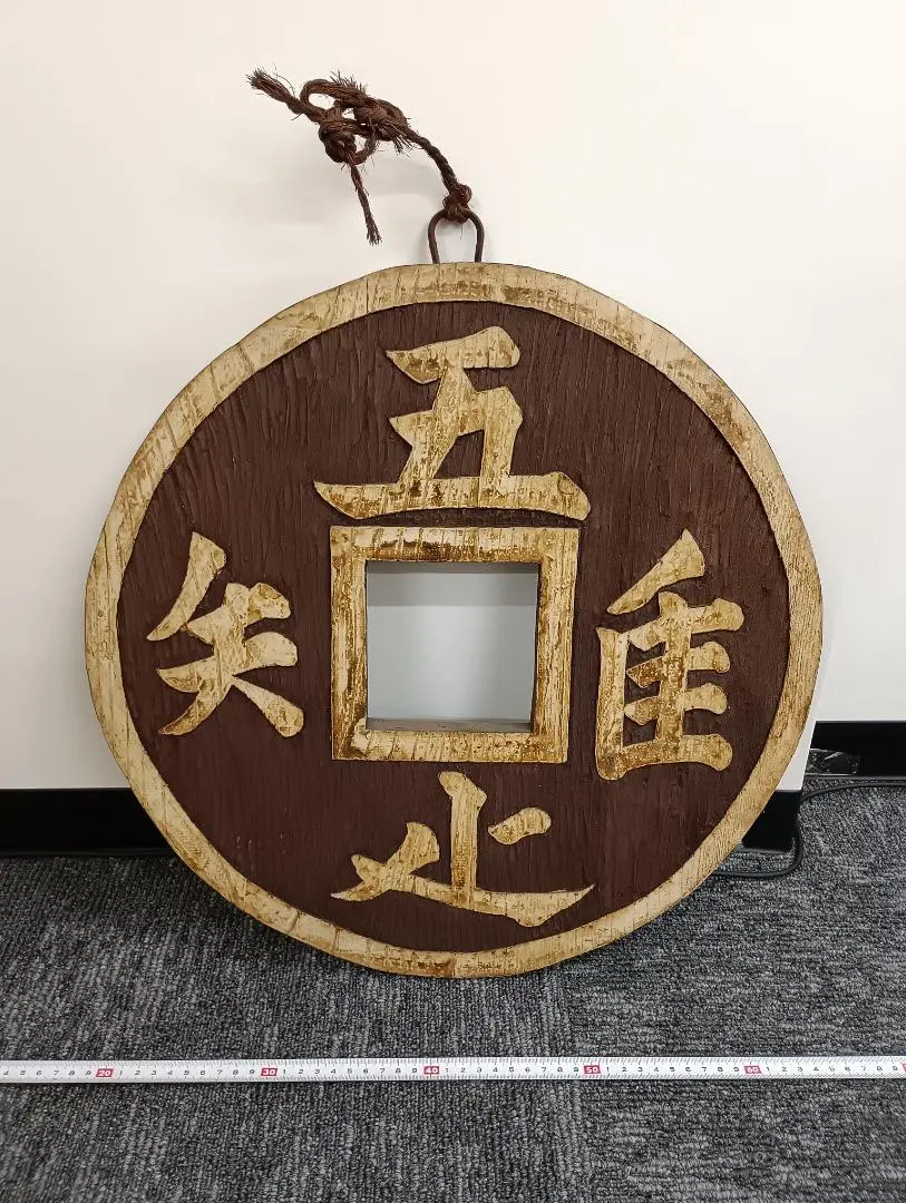 2026年最新】吾唯足知の人気アイテム - メルカリ