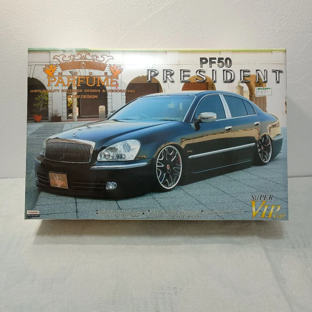 2026年最新】アオシマ プレジデントの人気アイテム - メルカリ