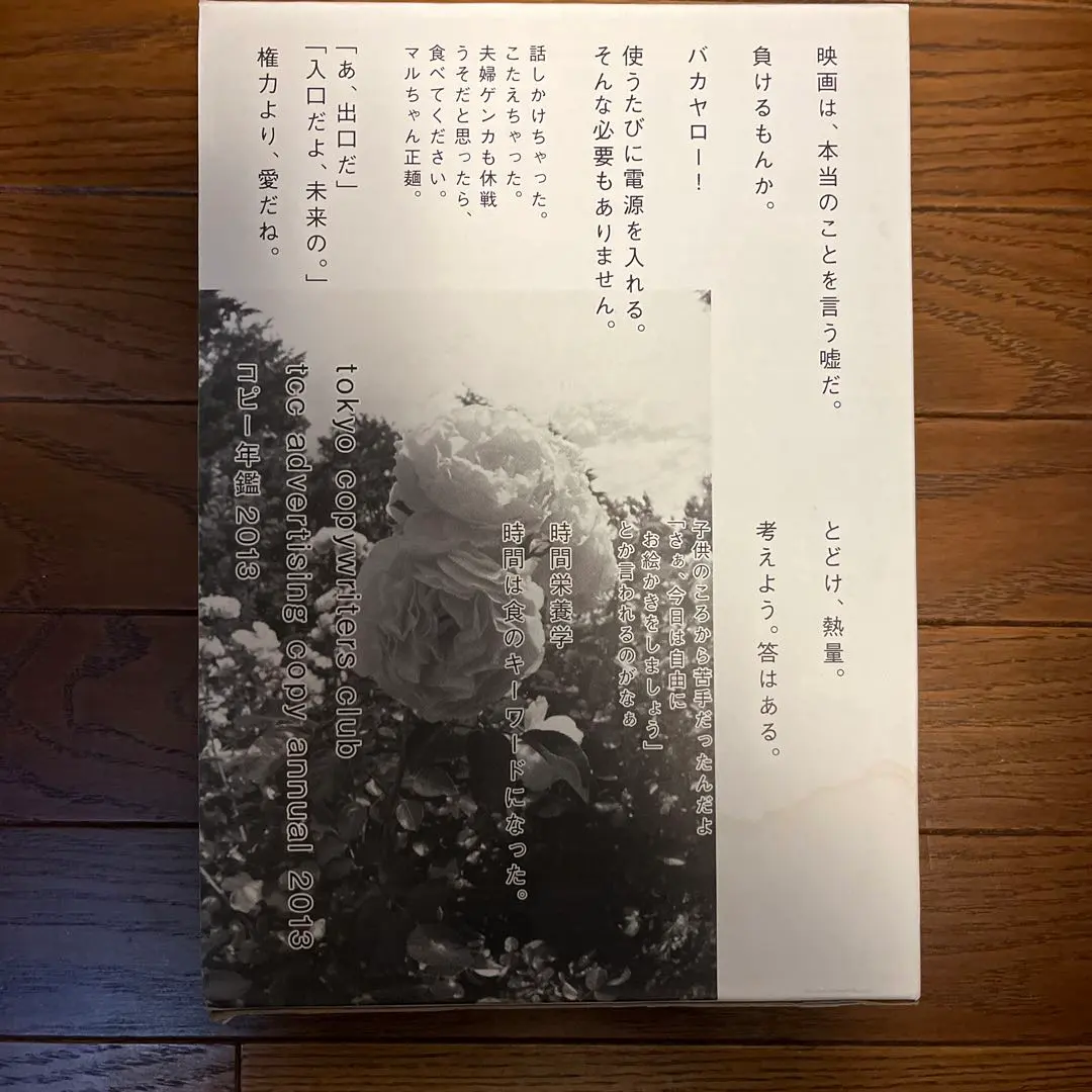 2026年最新】tcc年鑑の人気アイテム - メルカリ