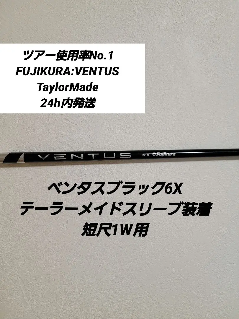 2026年最新】ベンタスブラック6x 1wの人気アイテム - メルカリ