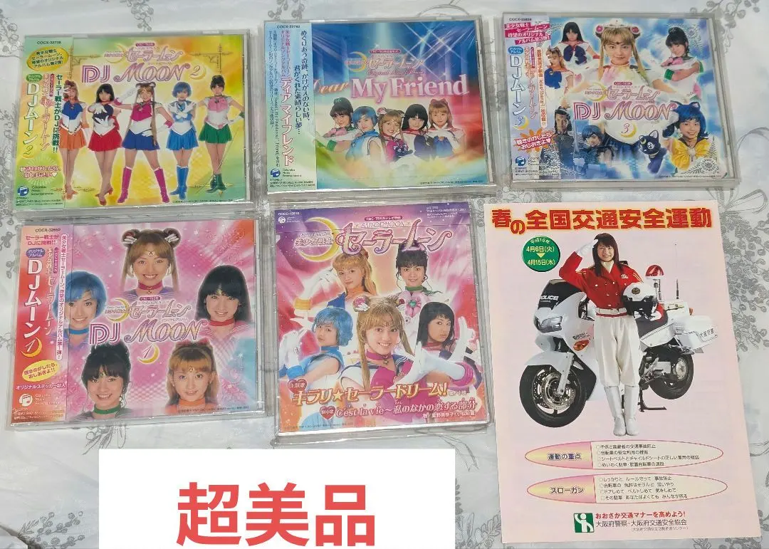 2026年最新】北川景子 セーラームーン 画像の人気アイテム - メルカリ